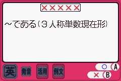 Koukou Juken Advance Series Eitango Hen - 2000 Words Shuuroku (Japan) Cover